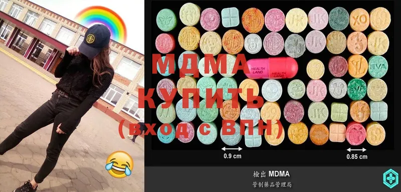 MDMA молли  где купить наркотик  Шагонар 